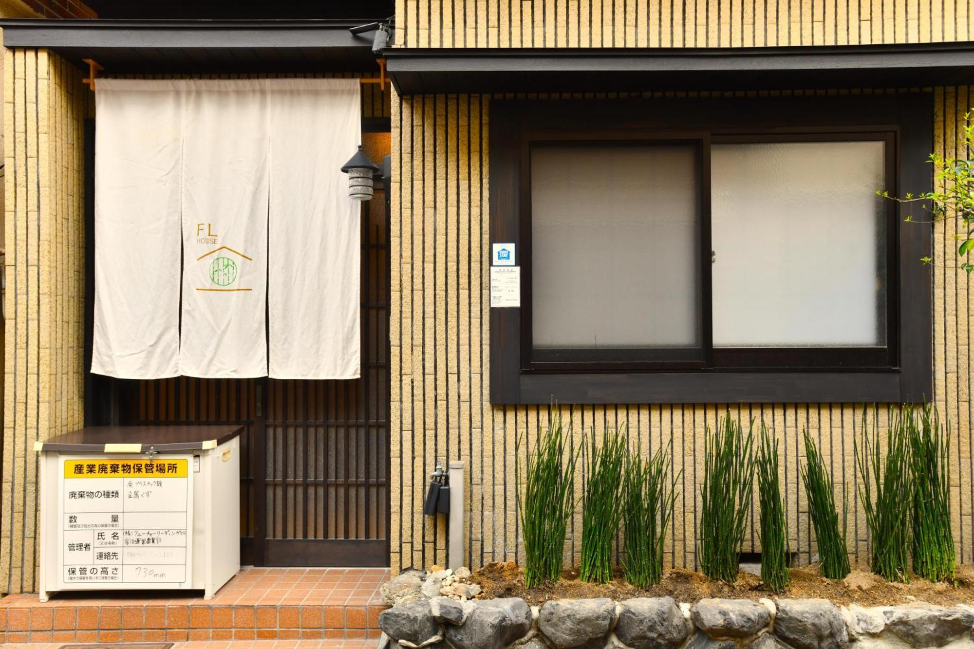Ｆｌ　Ｈｏｕｓｅ浪速・桜畔 Hotell Osaka Exteriör bild